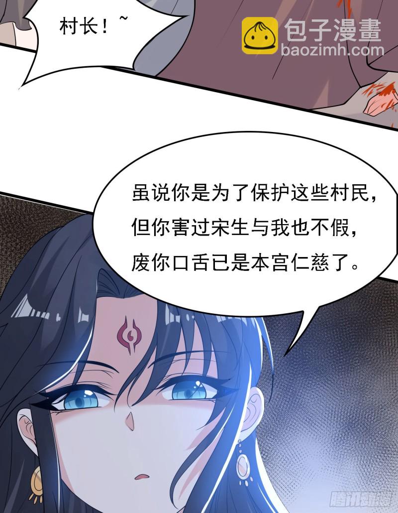 第91话 你皮又痒了吗？-第94话