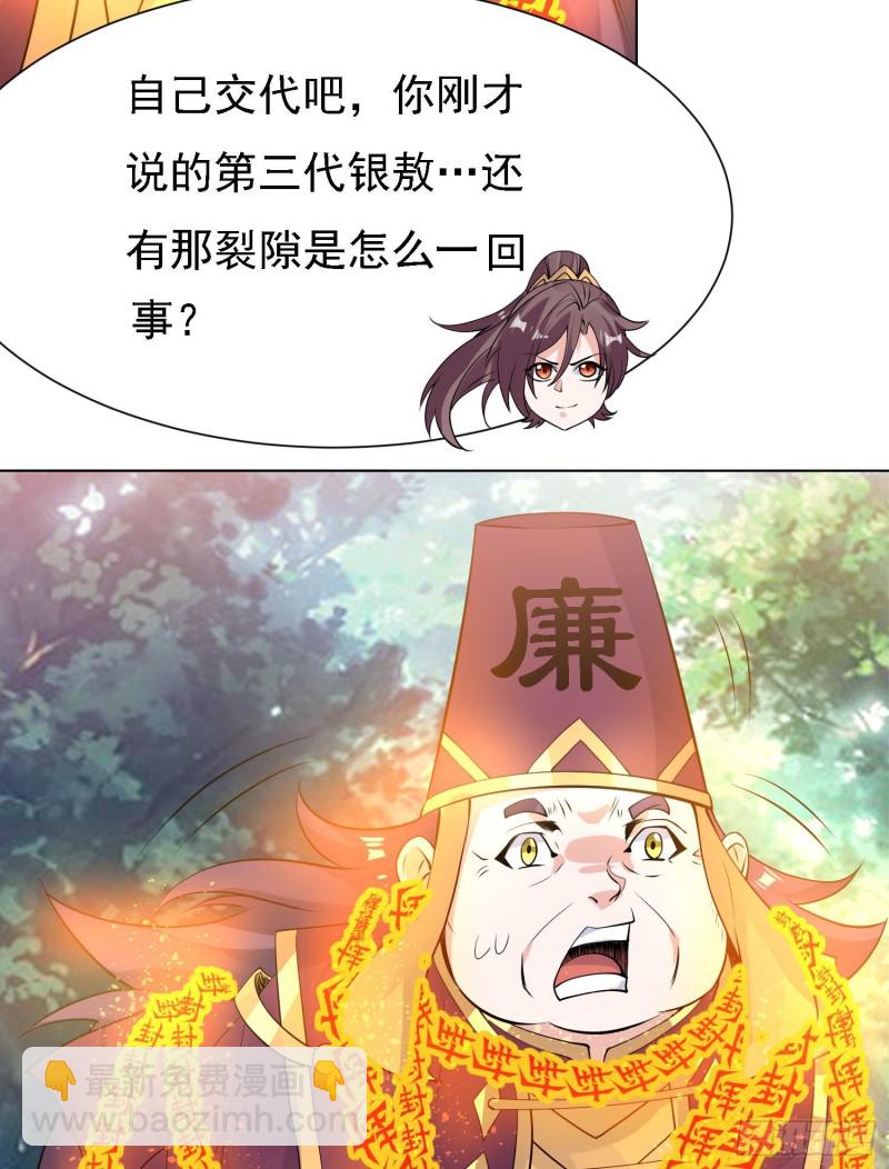 第95话 秘闻(1/2)-第98话