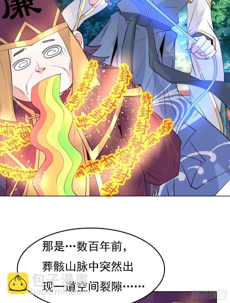 第95话 秘闻(1/2)-第98话