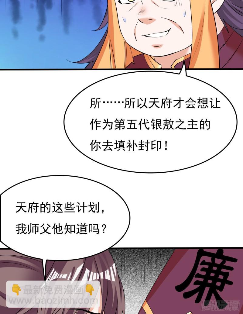 第95话 秘闻(1/2)-第98话