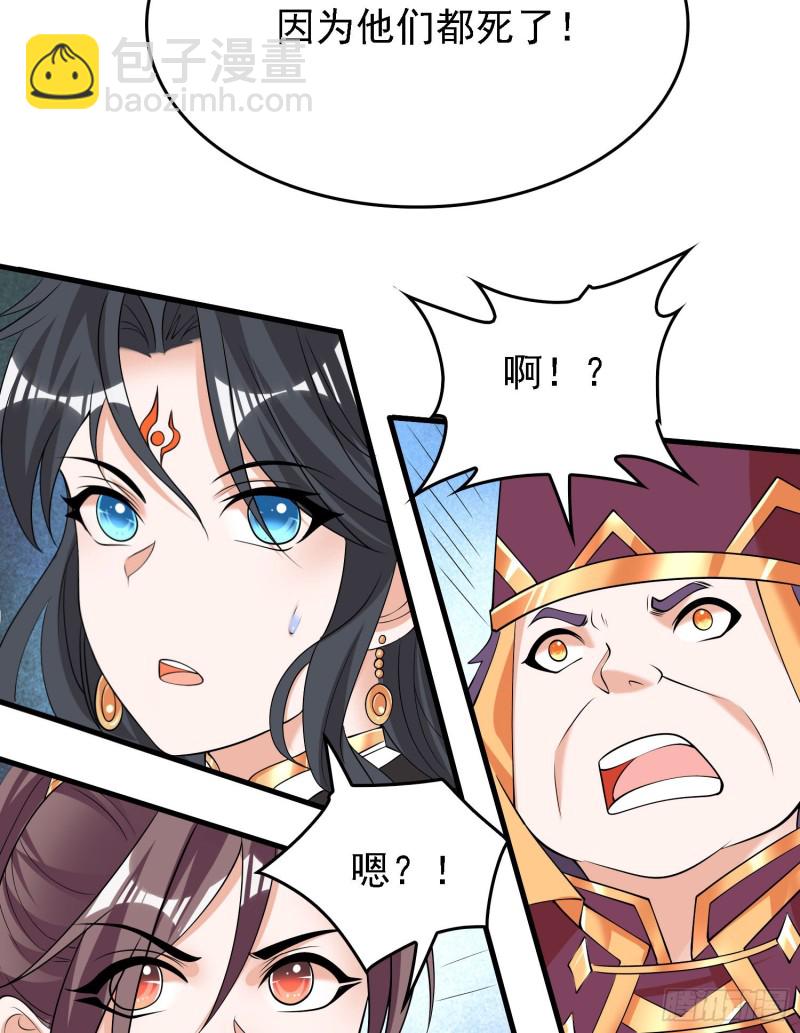 第95话 秘闻(1/2)-第98话