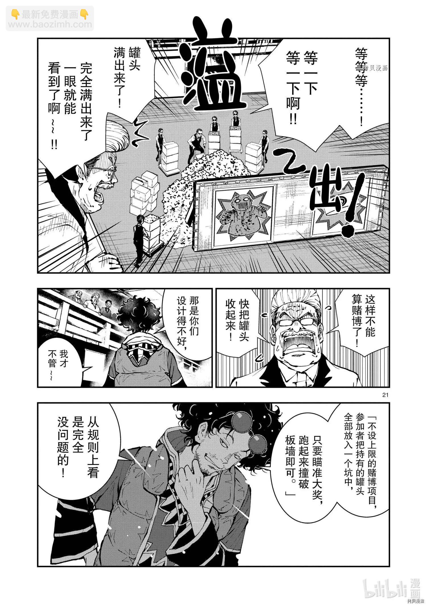 第35话25