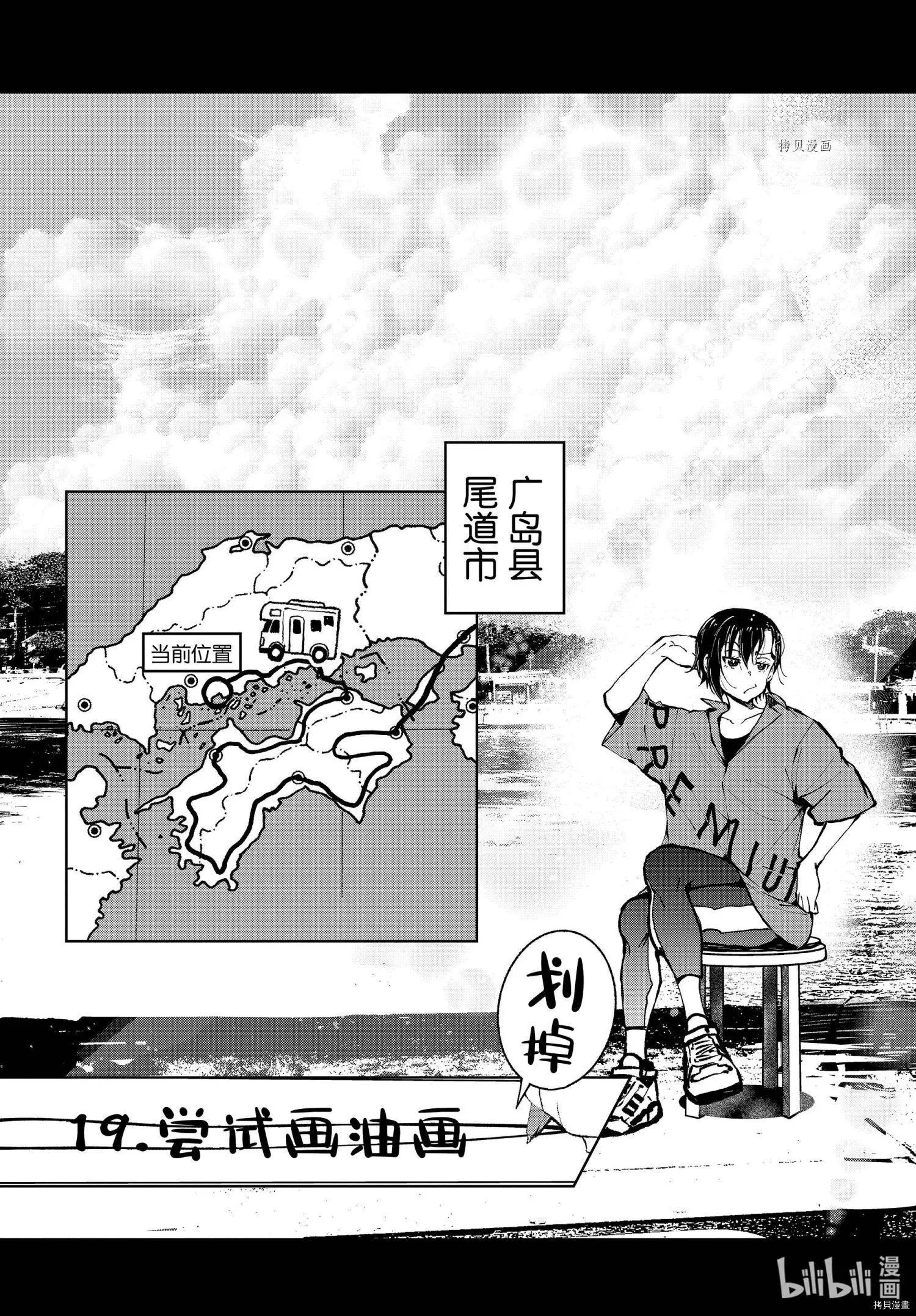 殭屍百分百 - 第41話 - 4