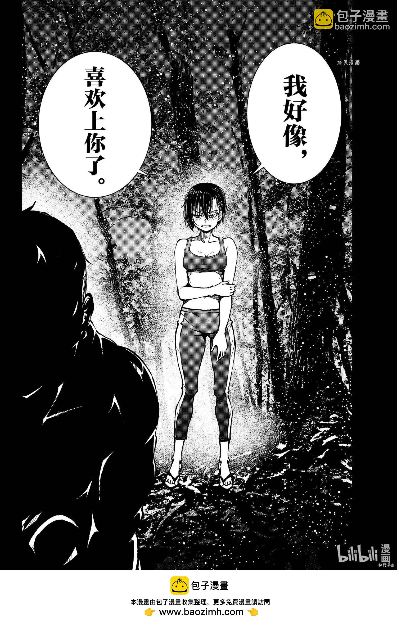 殭屍百分百 - 第43話 - 5