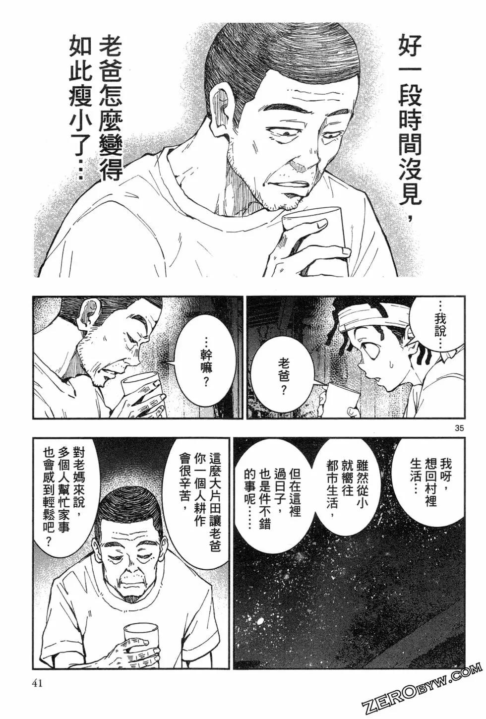 殭屍百分百 - 第05卷(1/4) - 2