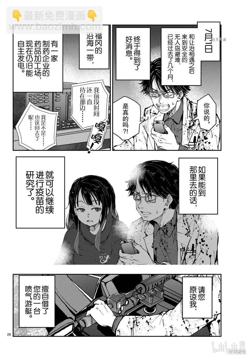 第45话27