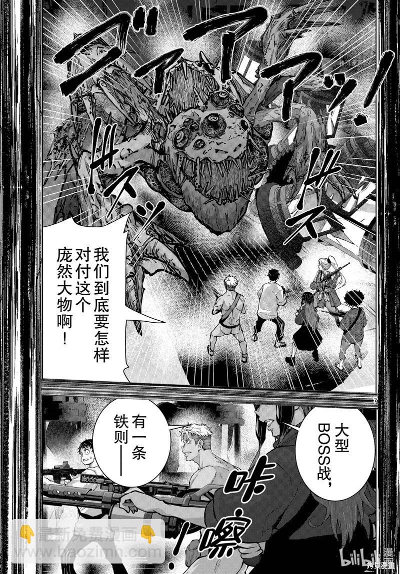 殭屍百分百 - 第51話 - 1