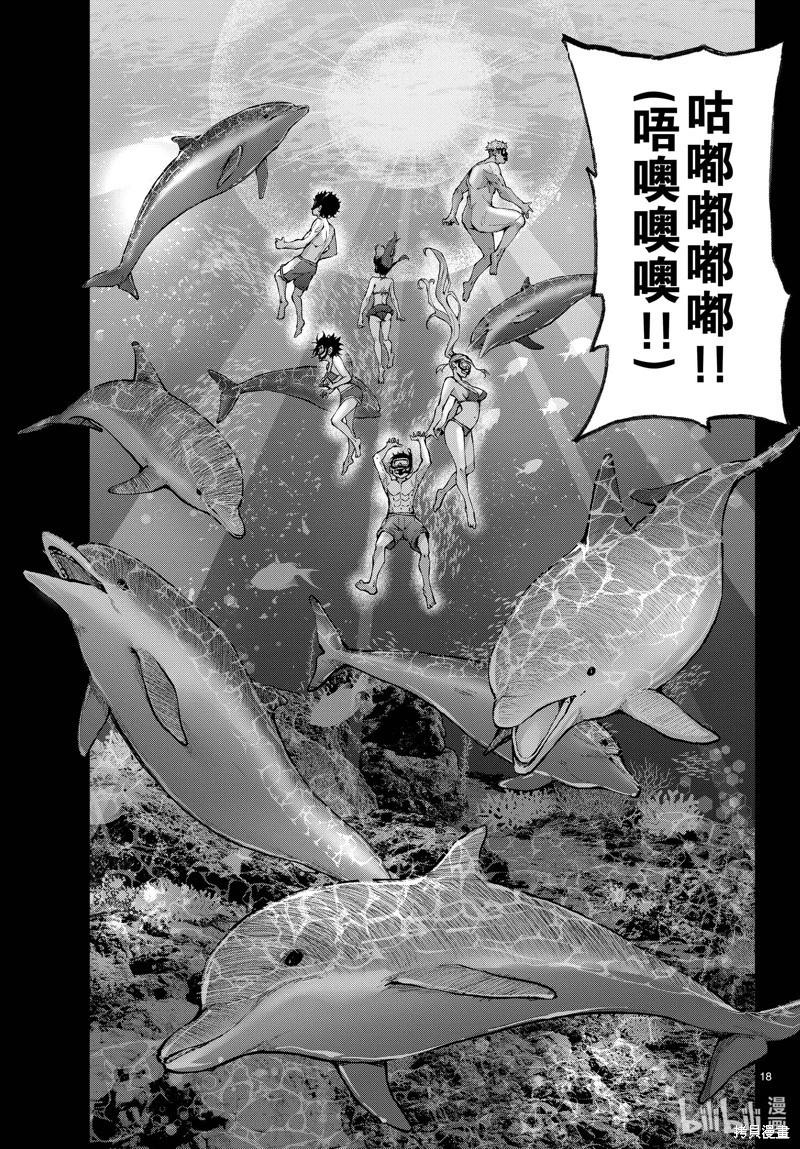 殭屍百分百 - 第55話 - 4