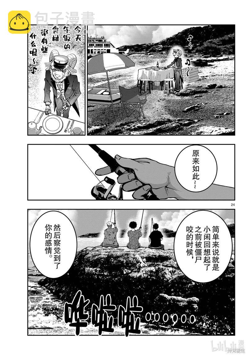 第55话23