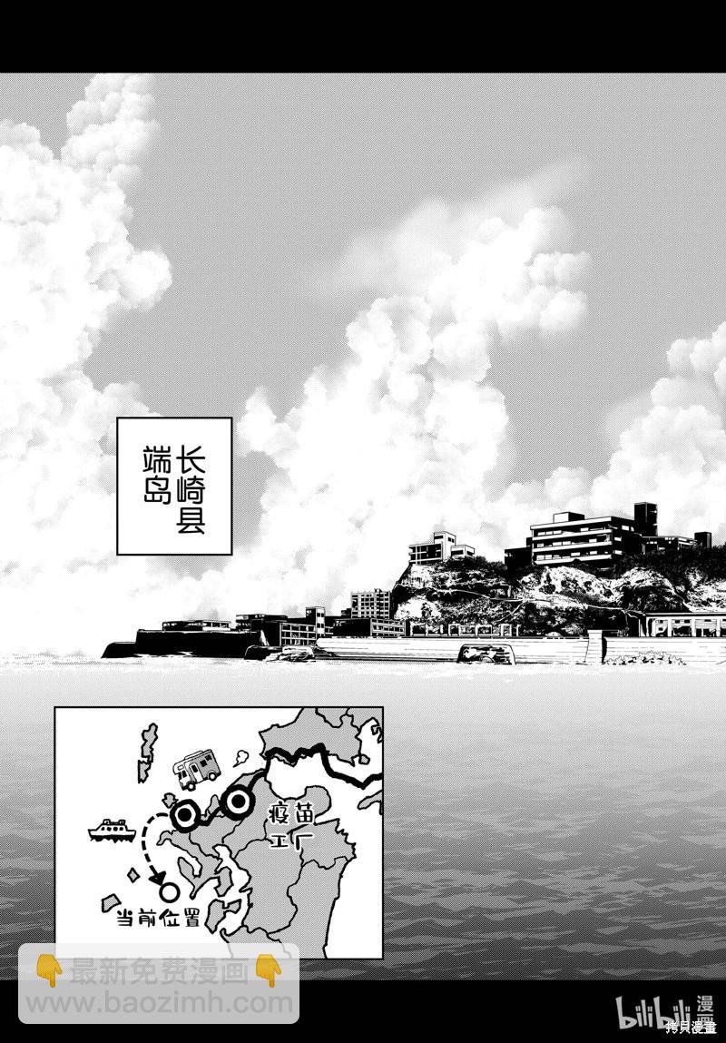 僵尸百分百 - 第55话 - 4