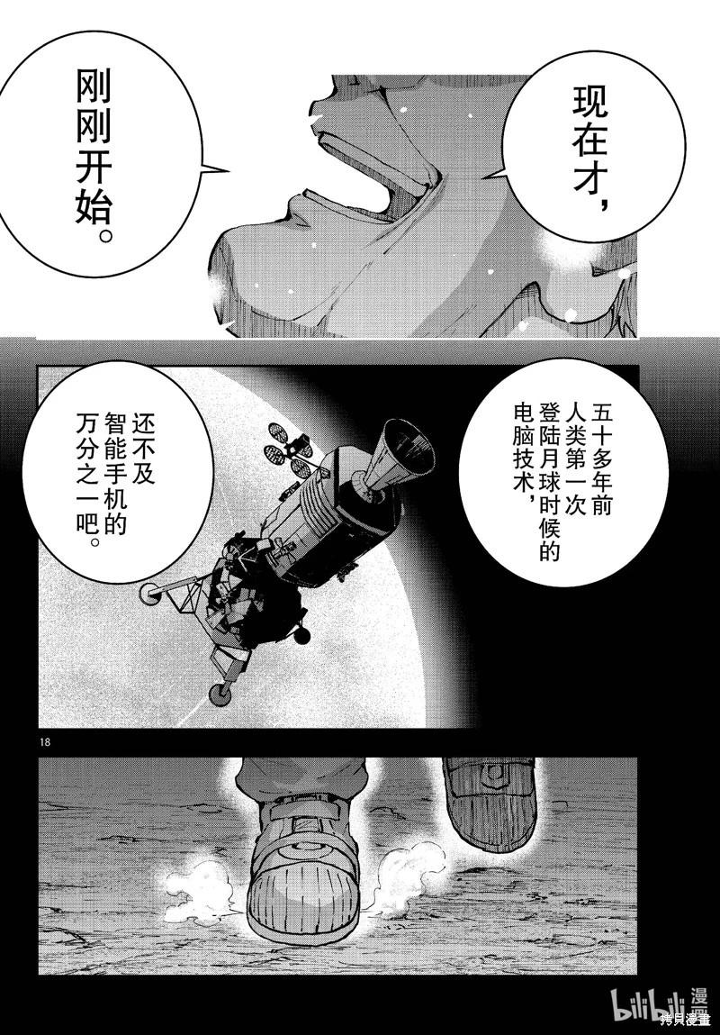 第69话17