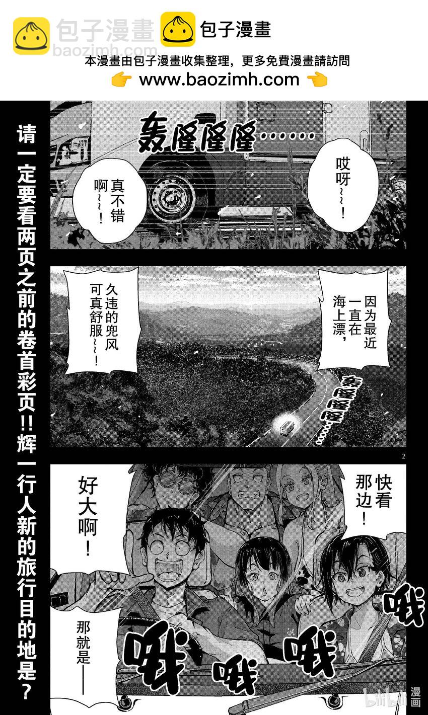 殭屍百分百～變成殭屍之前想做的100件事～ - #58 HORROR MANSION OF THE DEAD① - 2