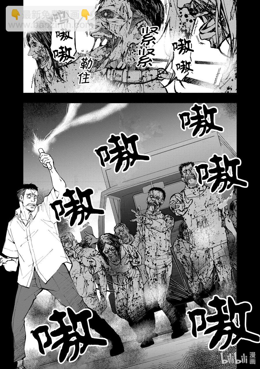 #9 SA OF THE DEAD①27