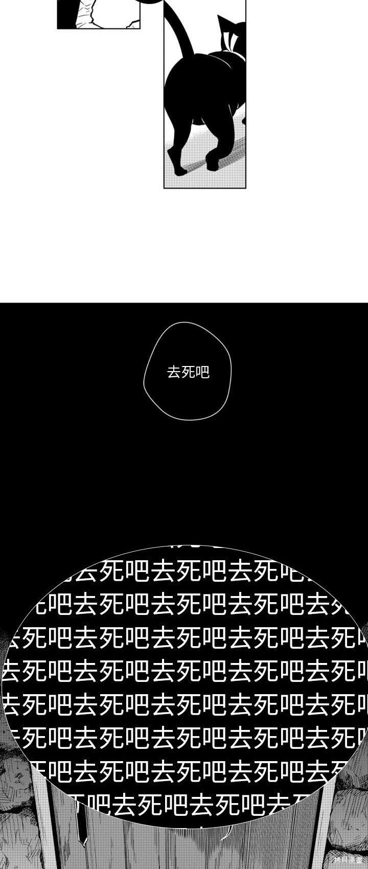 殭屍的媽媽是魔女 - 第14話 - 1