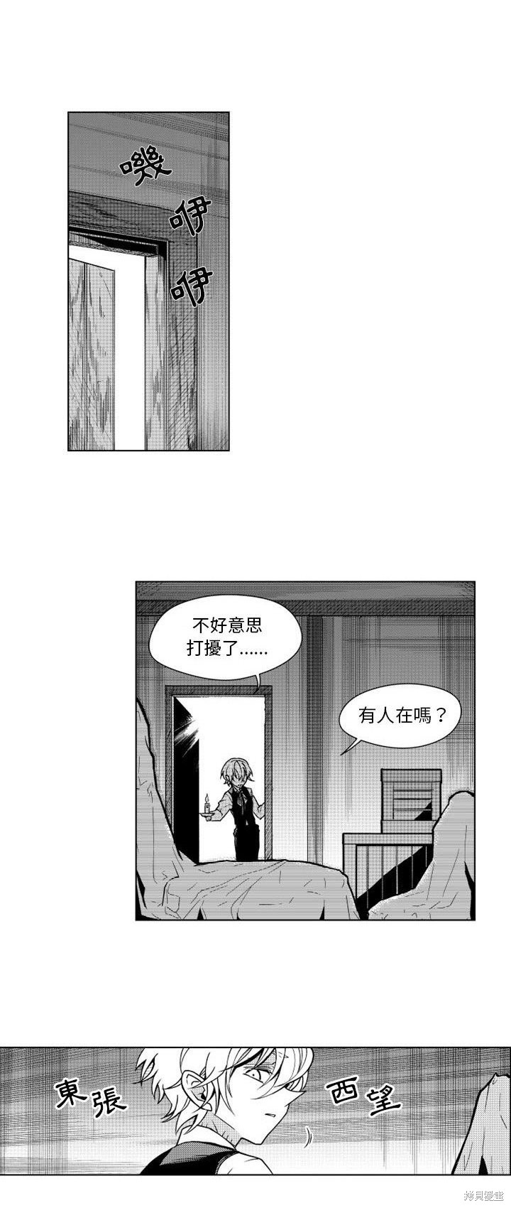 殭屍的媽媽是魔女 - 第14話 - 3