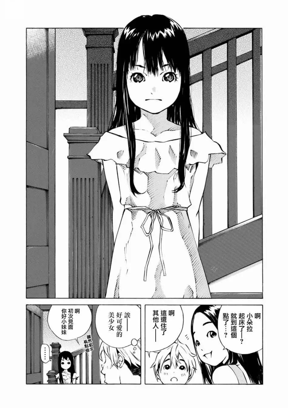 殭屍娘、安的純 - 第02話 - 4