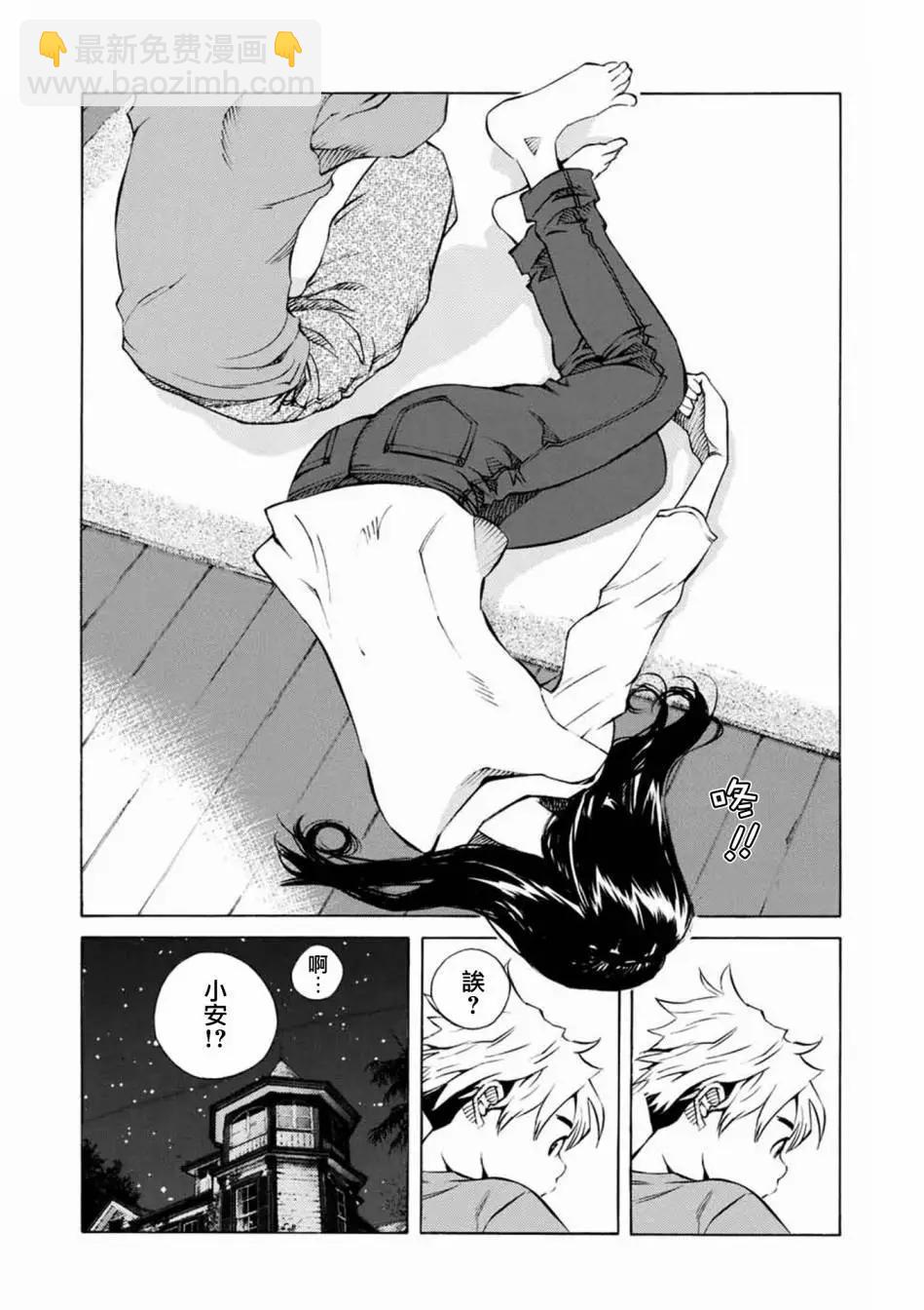 殭屍娘、安的純 - 第02話 - 3