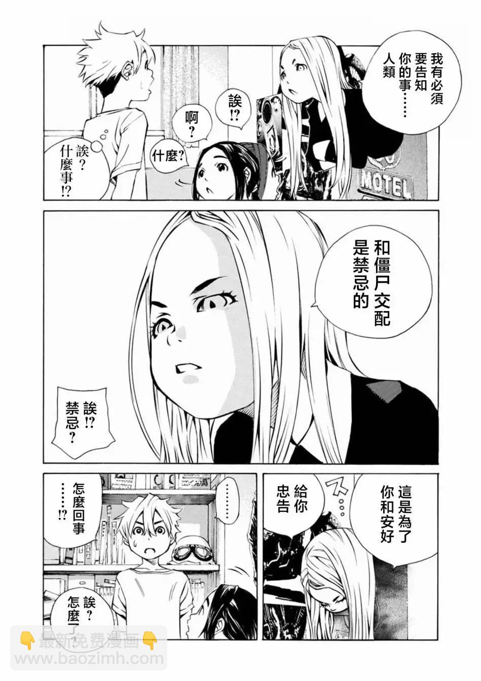 殭屍娘、安的純 - 第12話 - 3