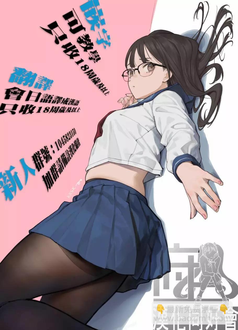 殭屍娘、安的純 - 第12話 - 1