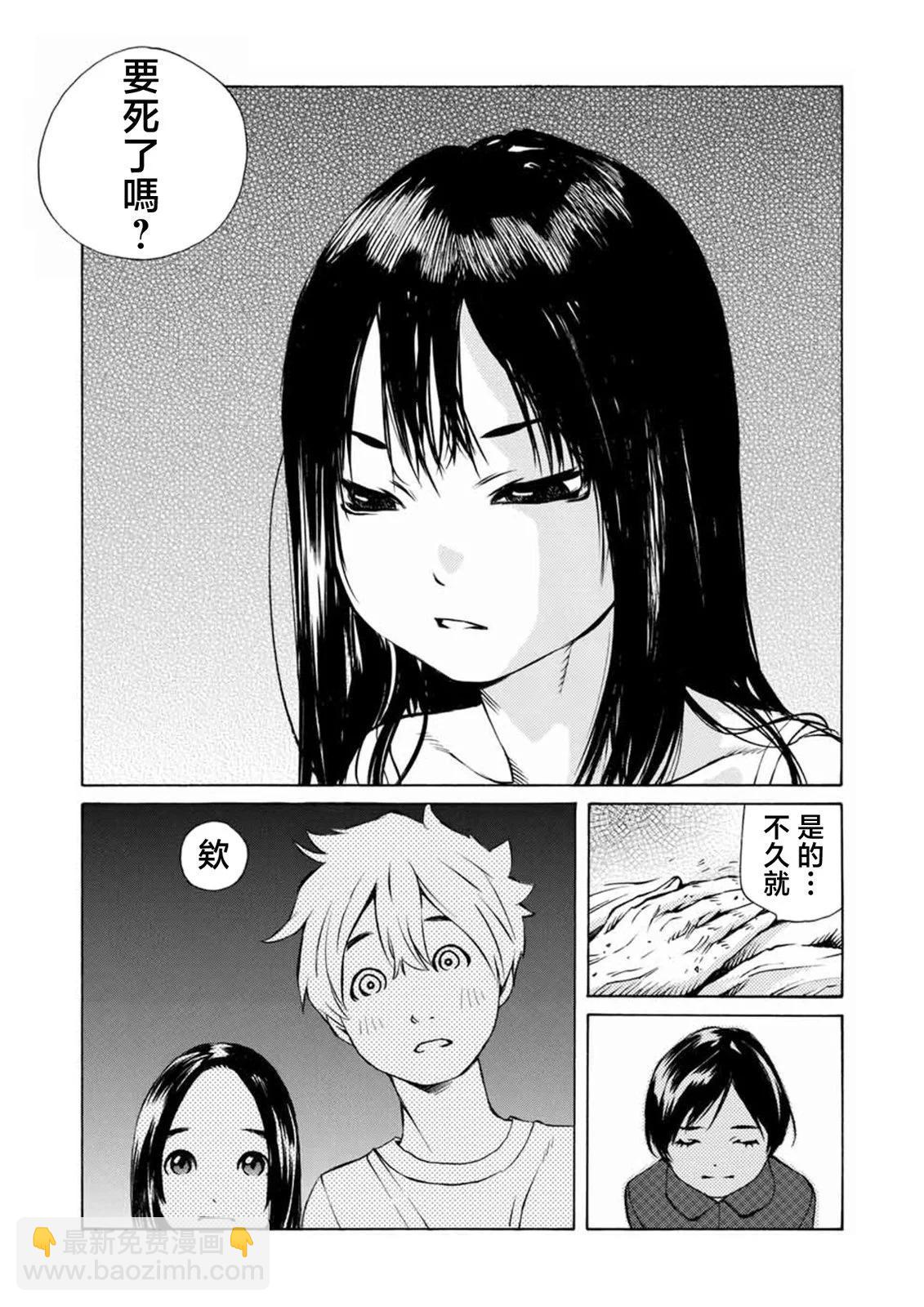 殭屍娘、安的純 - 第16話 - 2