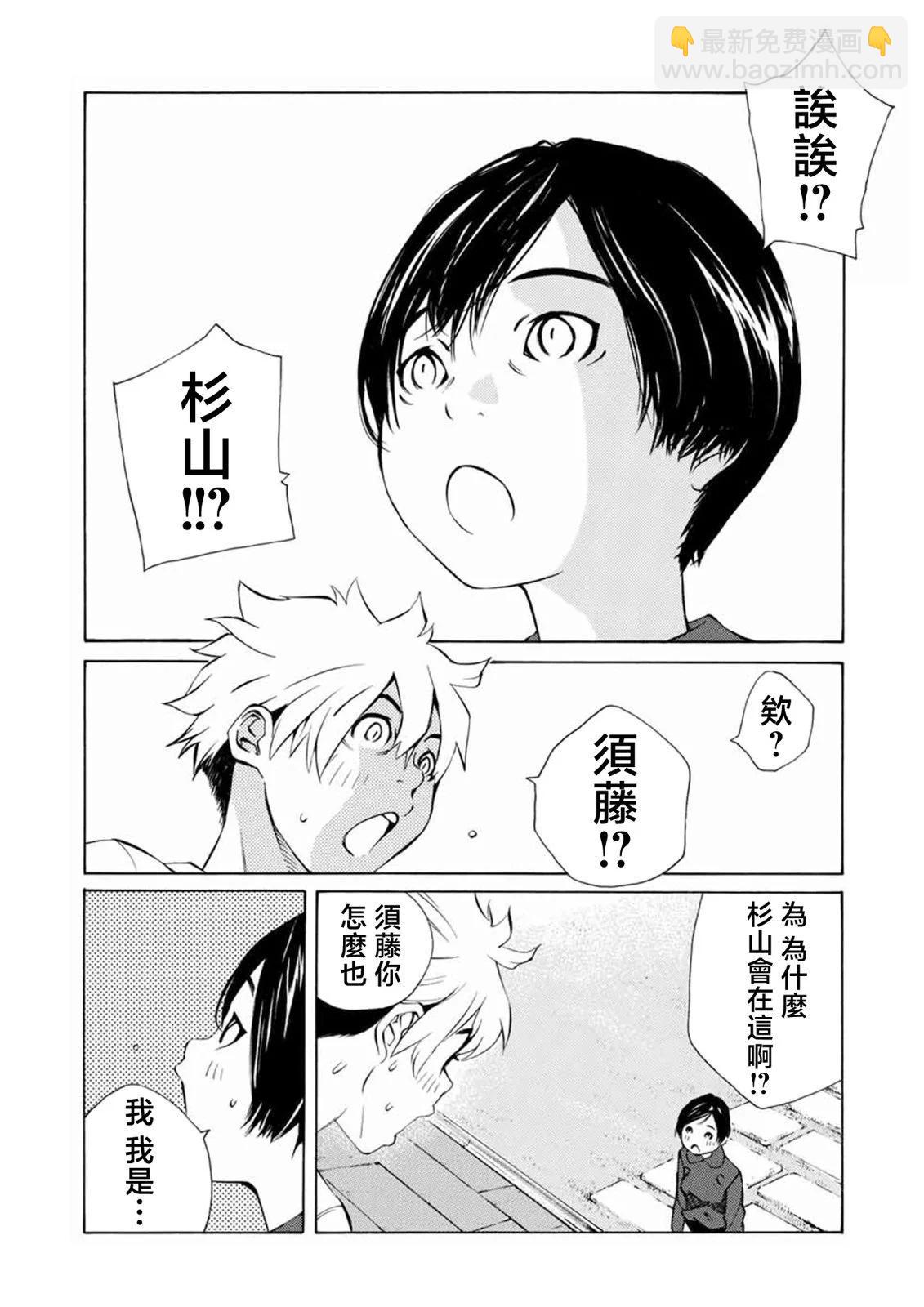 殭屍娘、安的純 - 第16話 - 3