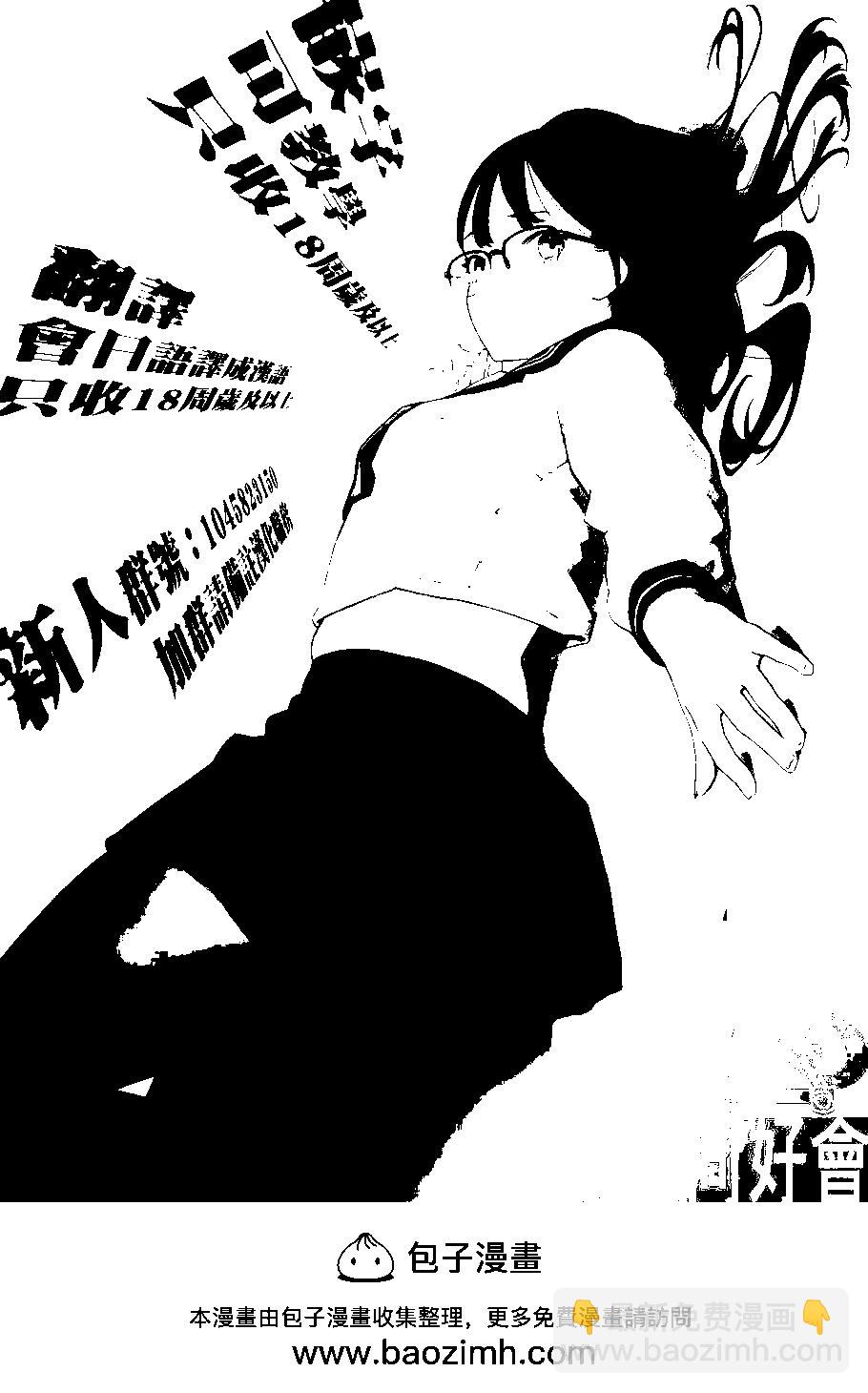 殭屍娘、安的純 - 第18話 - 1