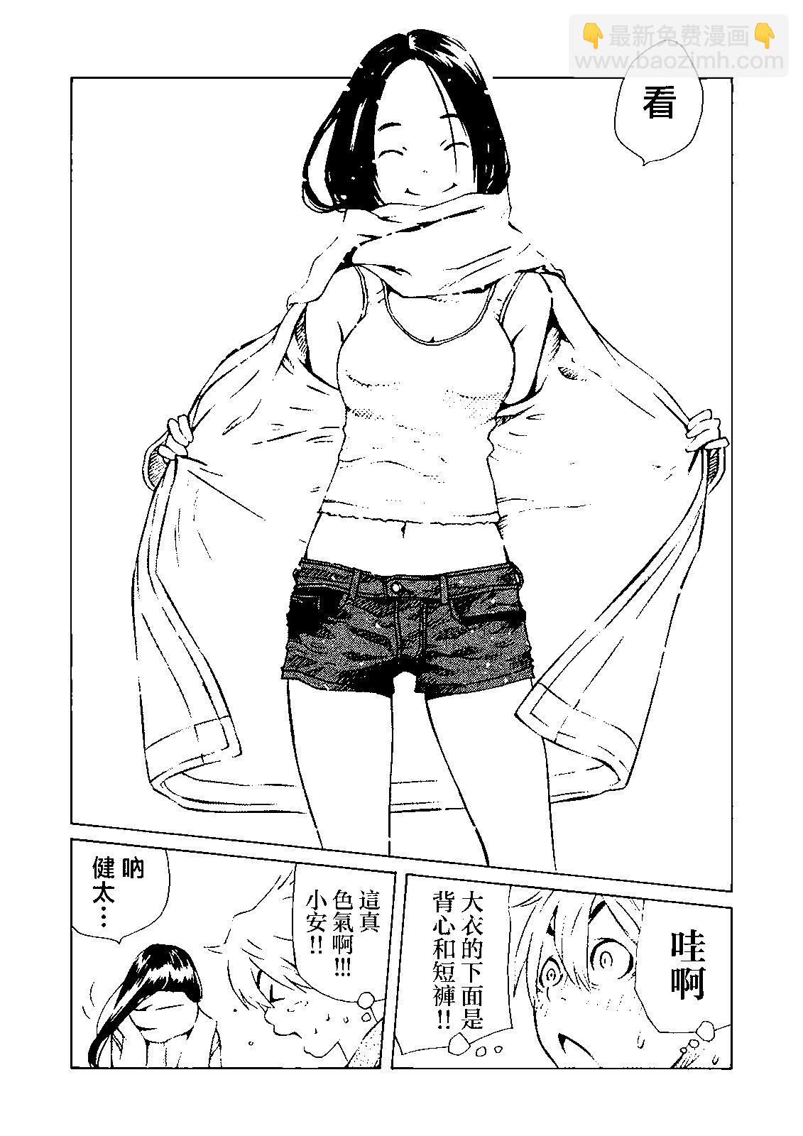 殭屍娘、安的純 - 第20話 - 1