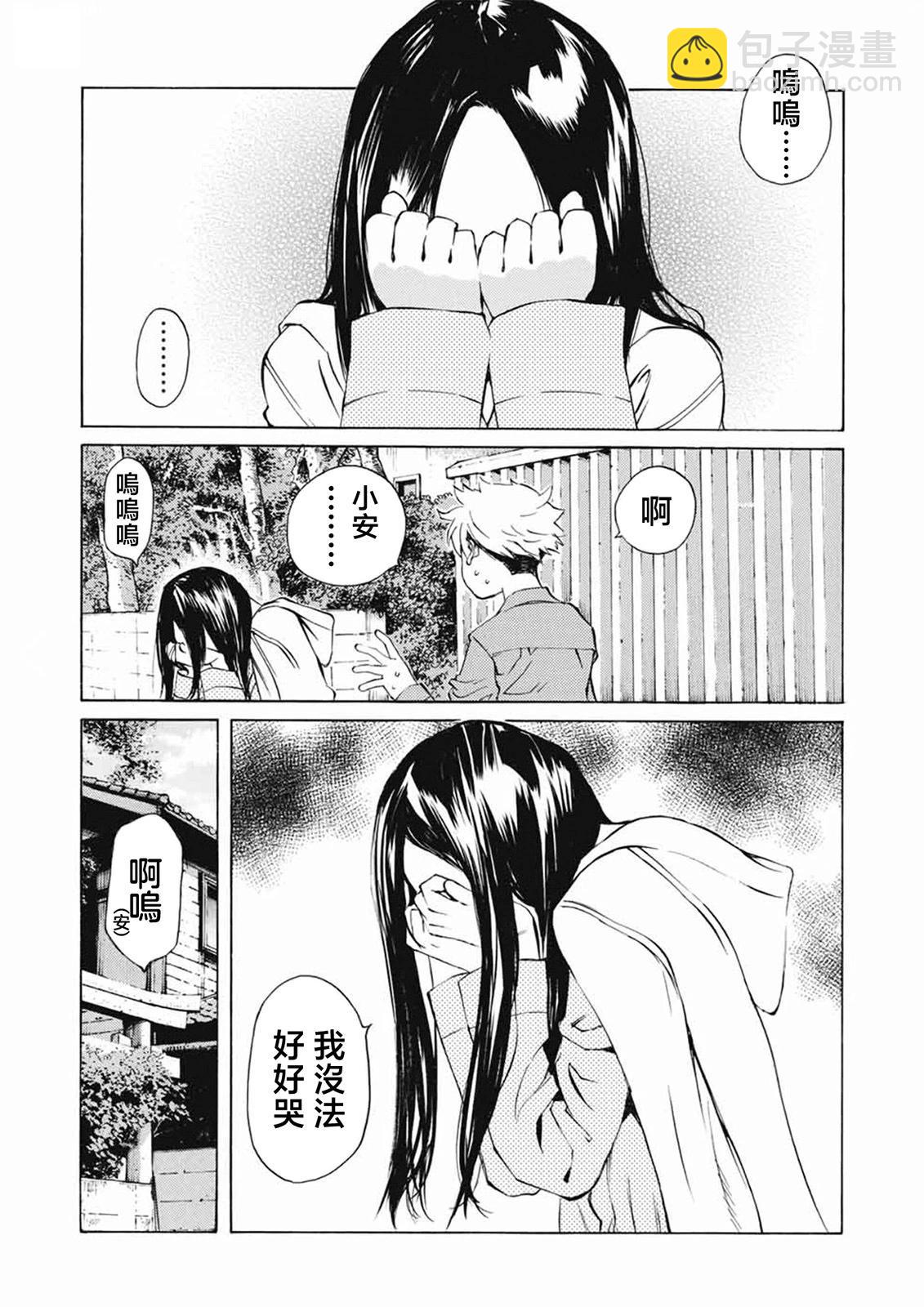 殭屍娘、安的純 - 第24話 - 3