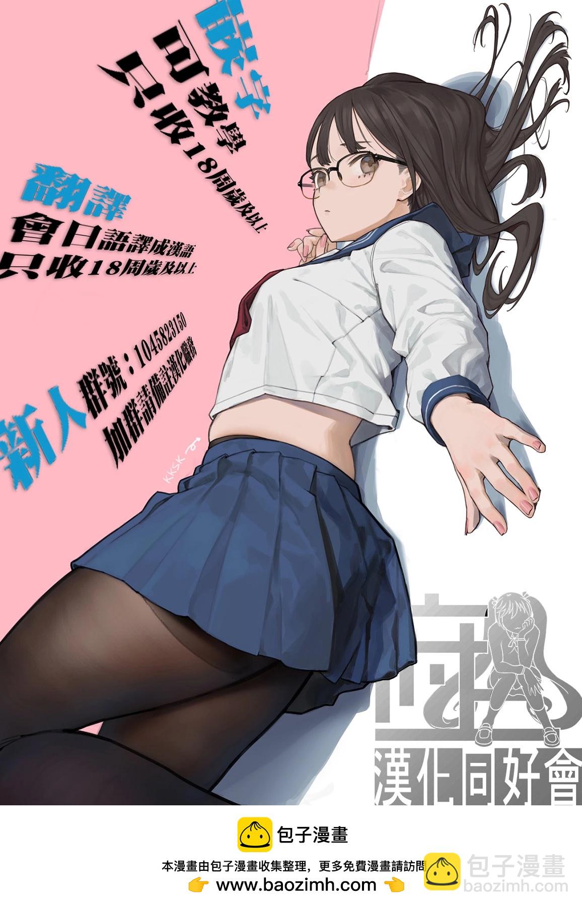 殭屍娘、安的純 - 第24話 - 3