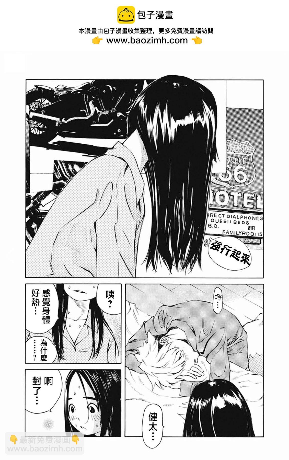 殭屍娘、安的純 - 第24話 - 2