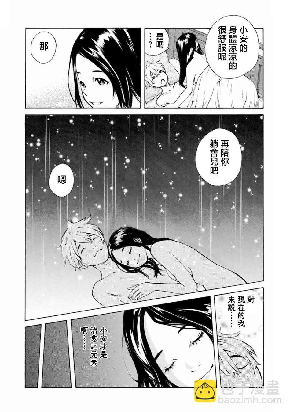 殭屍娘、安的純 - 第06話 - 3