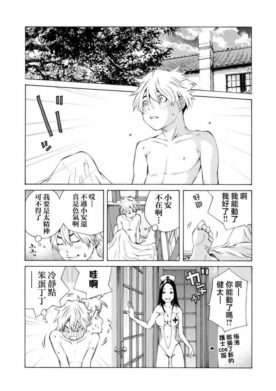 殭屍娘、安的純 - 第06話 - 1