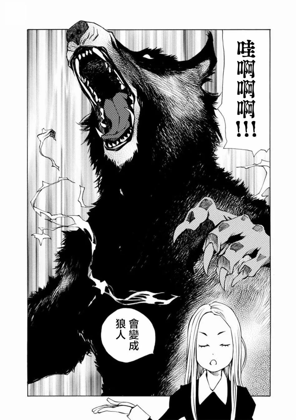 殭屍娘、安的純 - 第10話 - 1