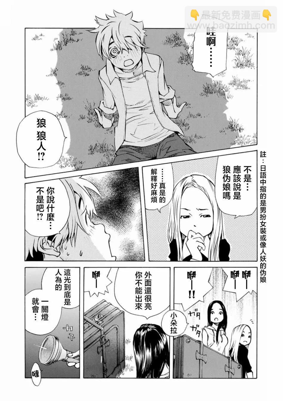 殭屍娘、安的純 - 第10話 - 2