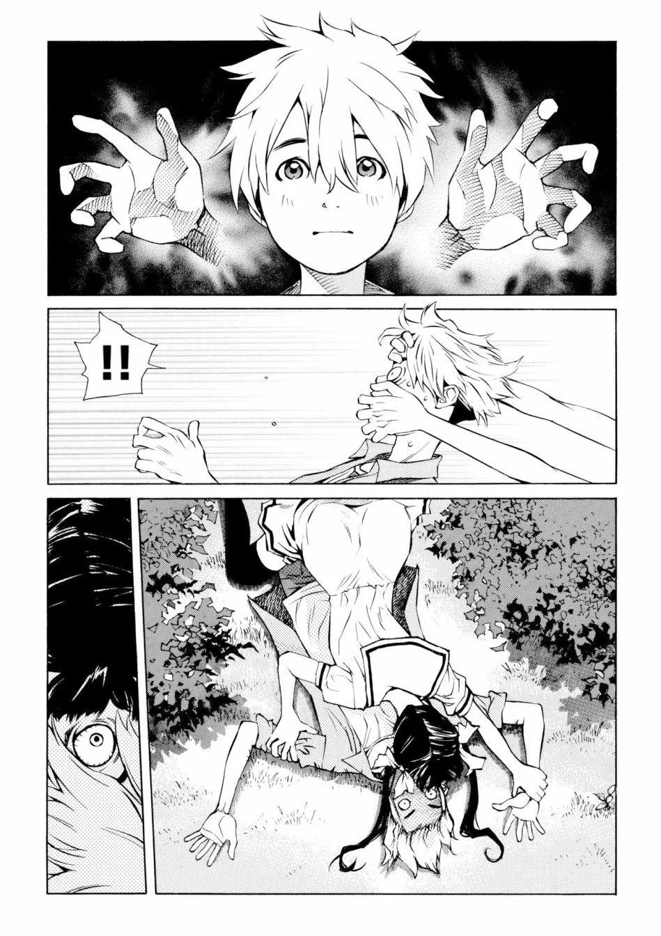 殭屍娘、安的純 - 第10話 - 1