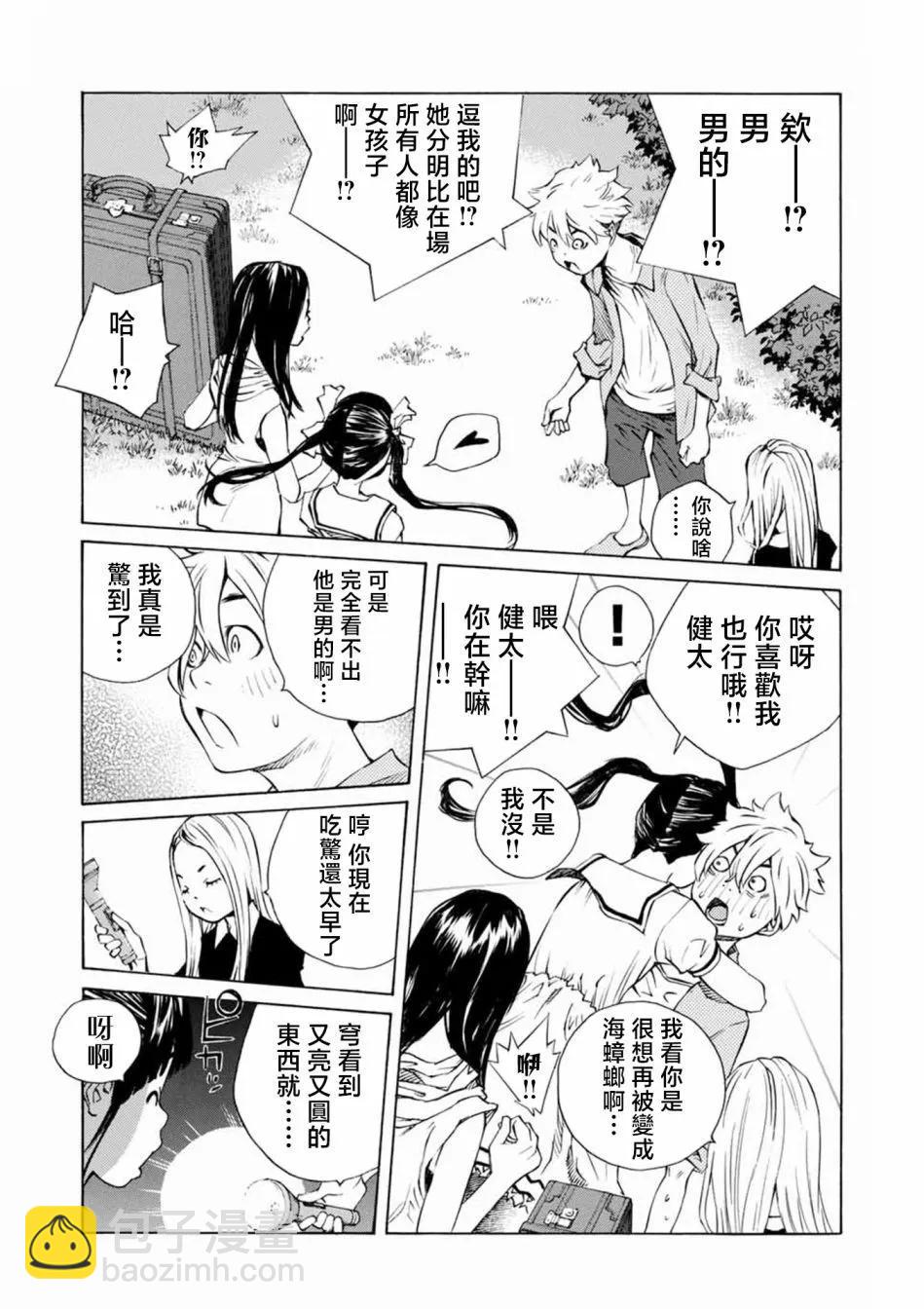 殭屍娘、安的純 - 第10話 - 3