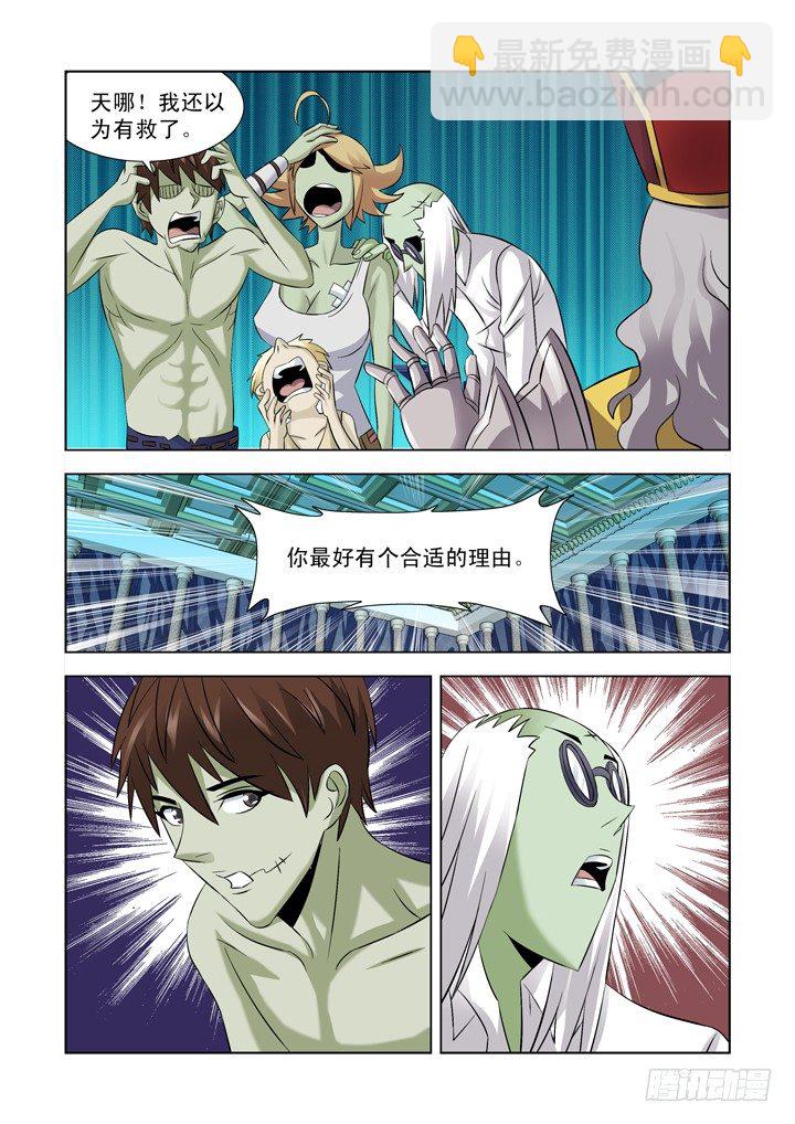 第一百零二话-第102话