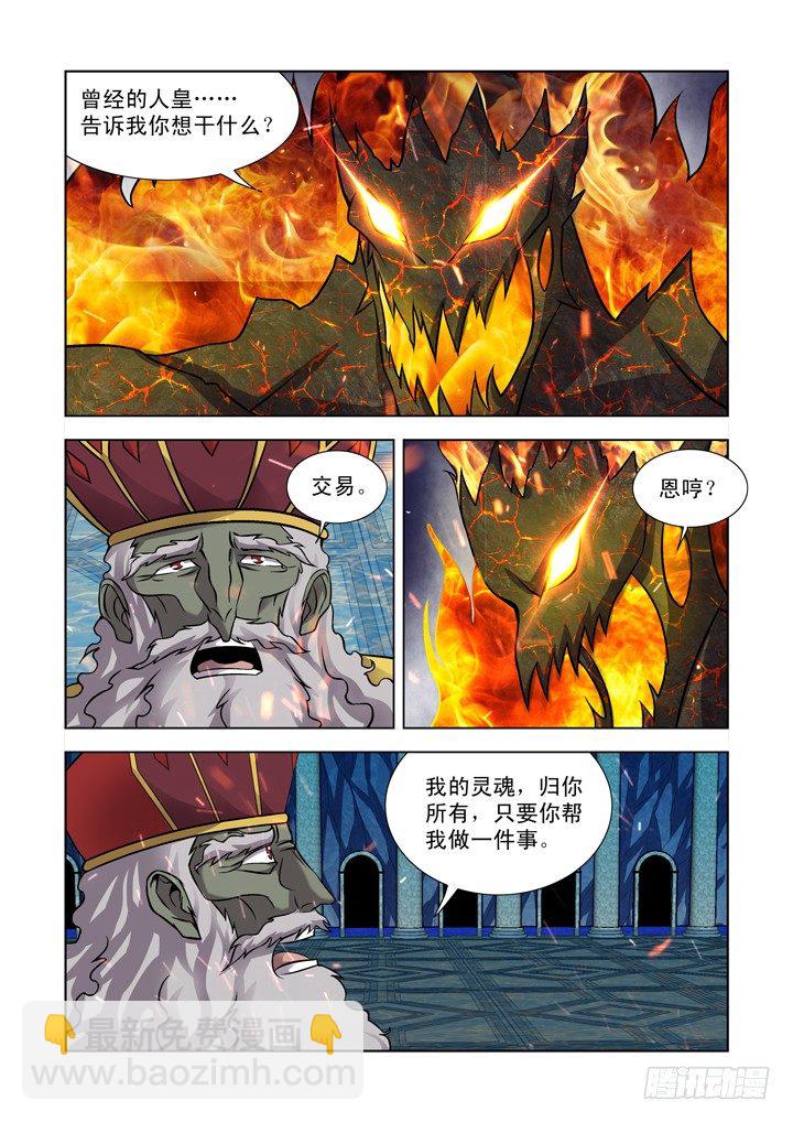 第一百零二话-第102话