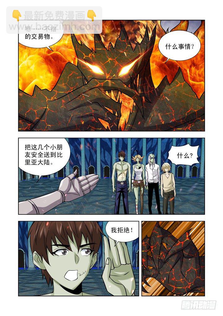 第一百零二话-第102话