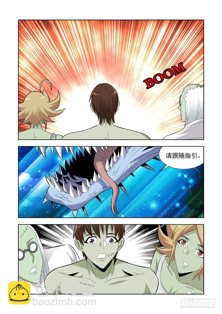 第一百零六话-第106话