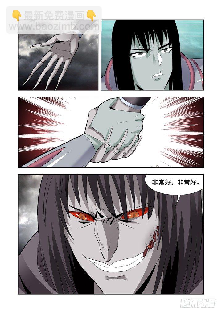 第一百零六话-第106话