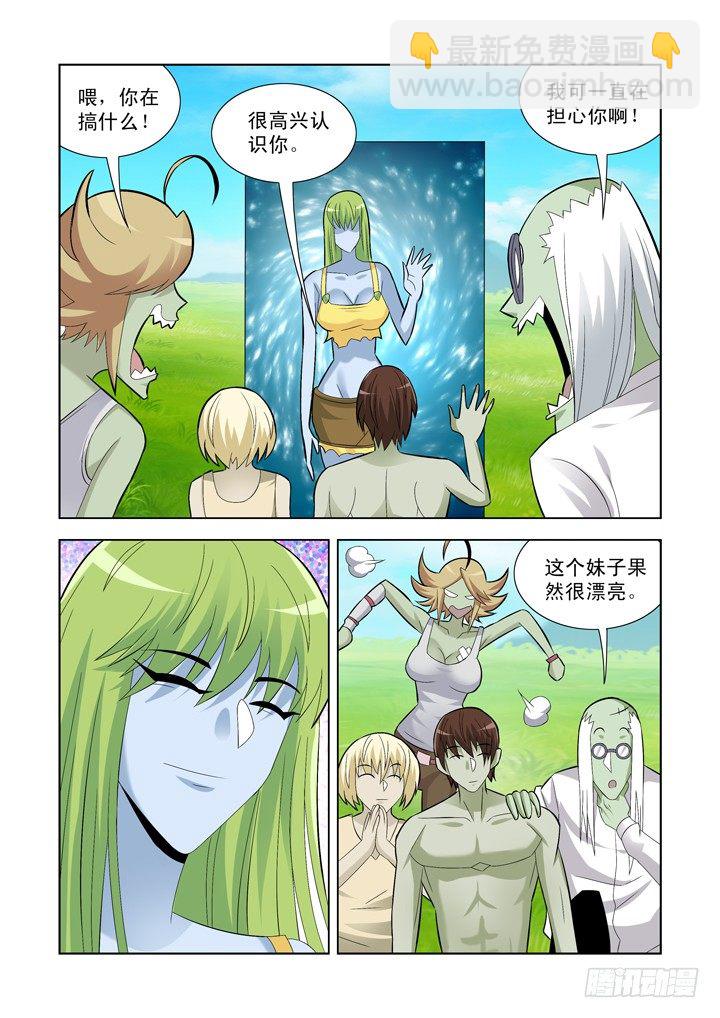 第一百零六话-第106话