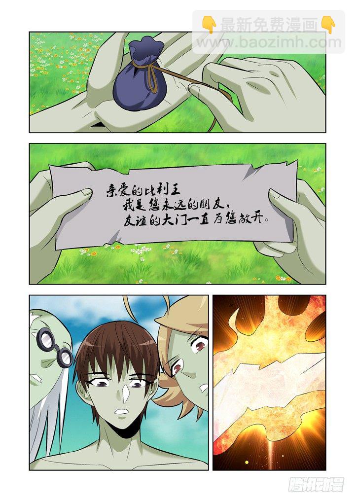 第一百零六话-第106话