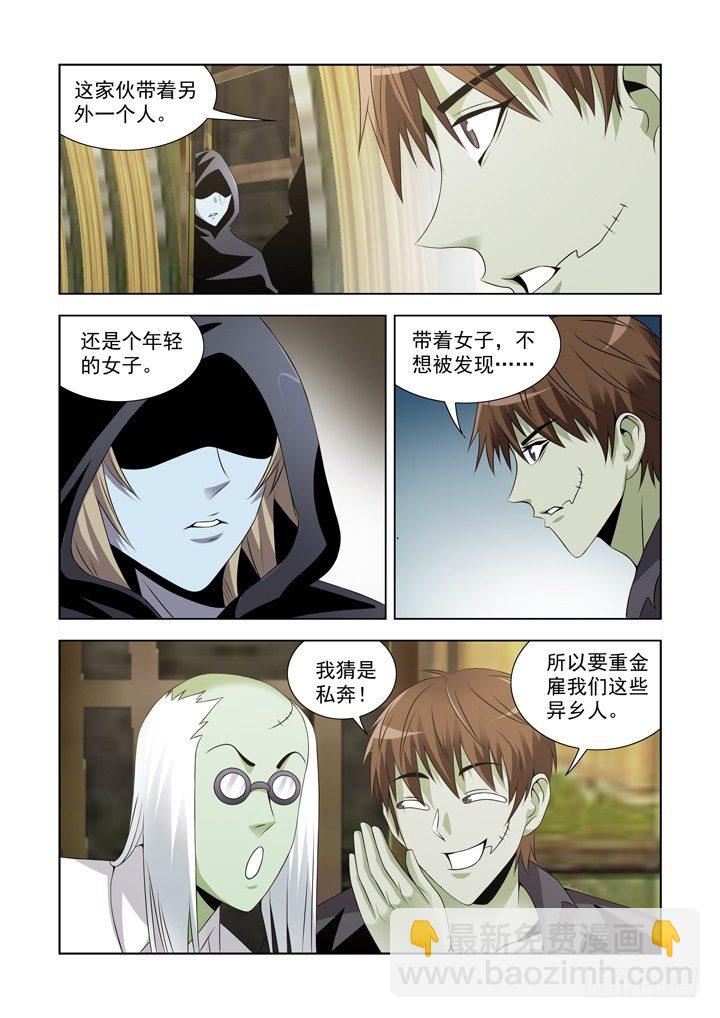 第一百一十话-第110话