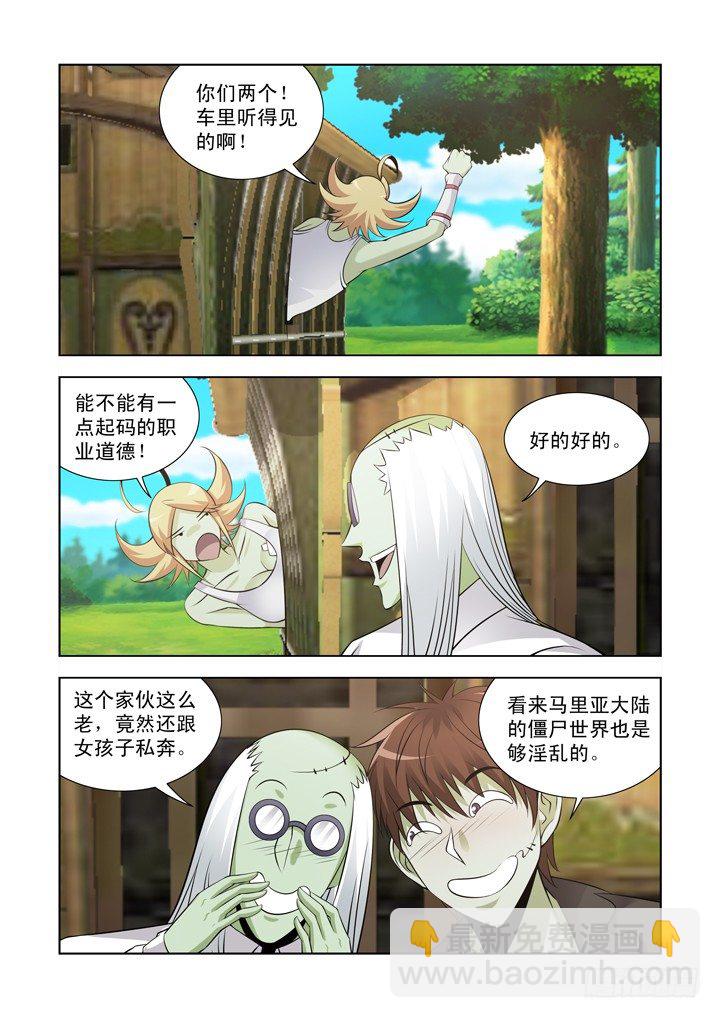 第一百一十话-第110话