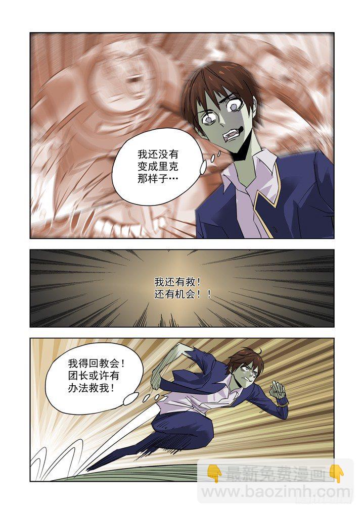 第十二话-尸变（上）-第12话