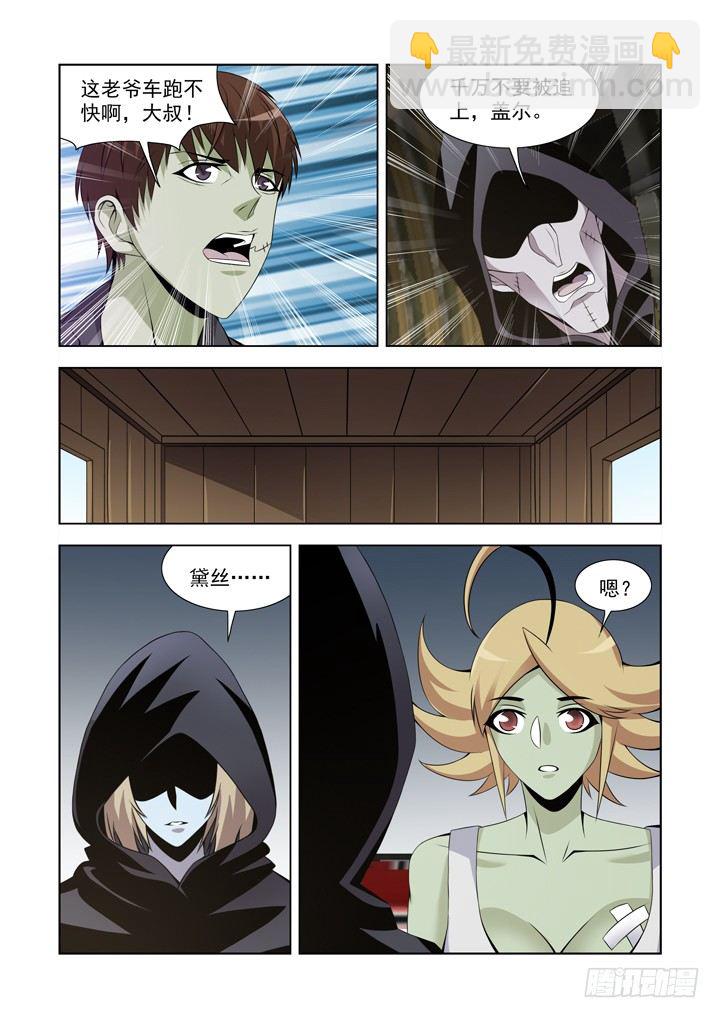 第一百一十二话-第112话