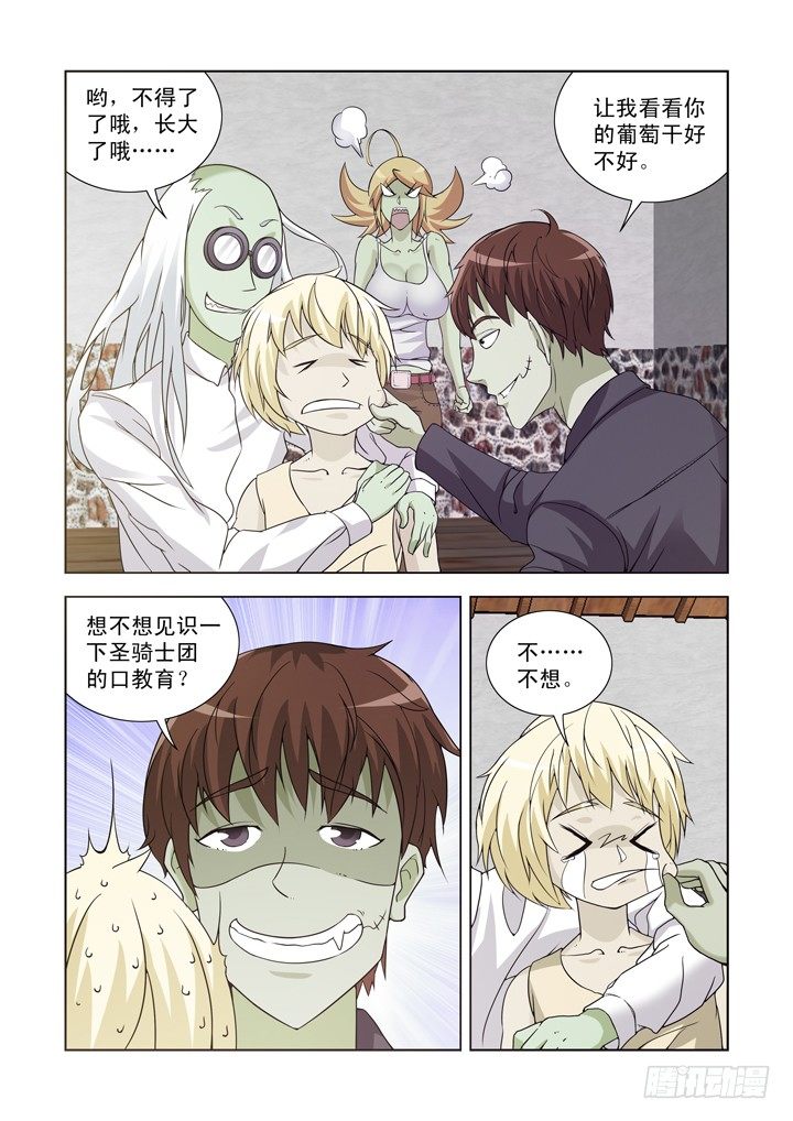 第一百二十二话-第122话