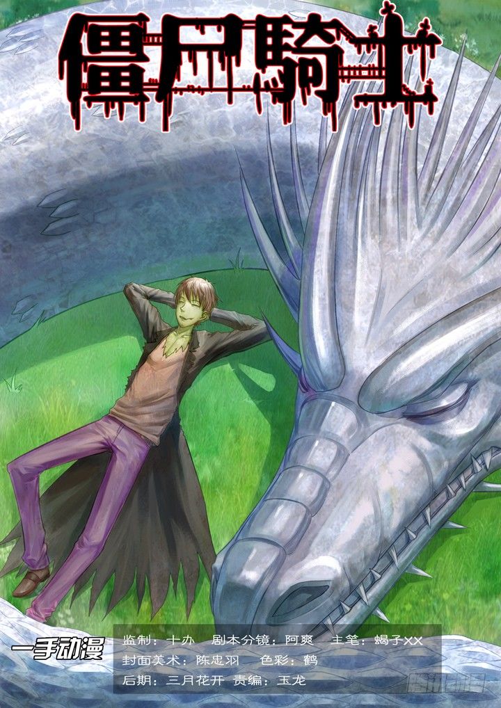 第一百二十四话-第124话