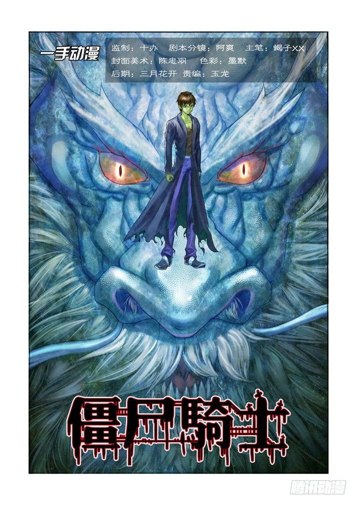 第一百二十八话-第128话